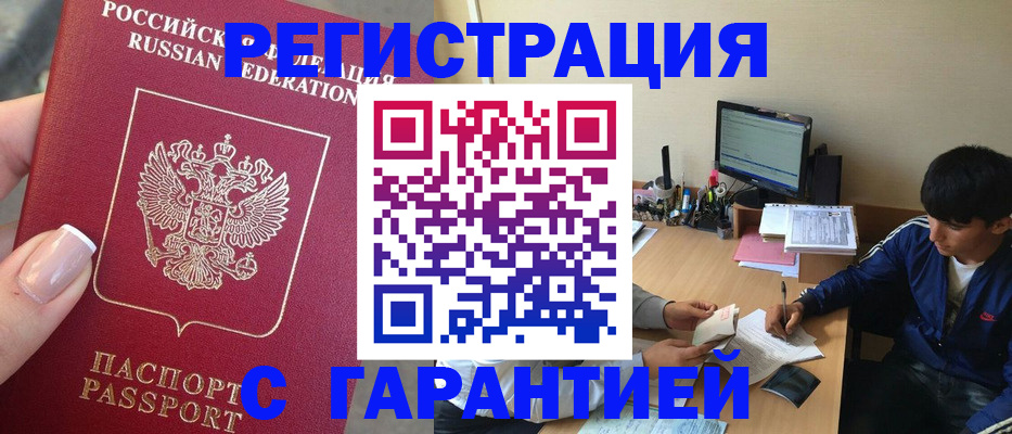 временная регистрация 2025 в Лесосибирске