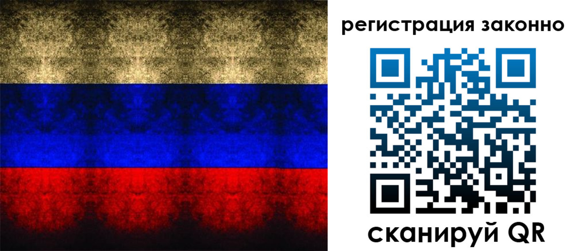 прописка от собственника в Лесосибирске