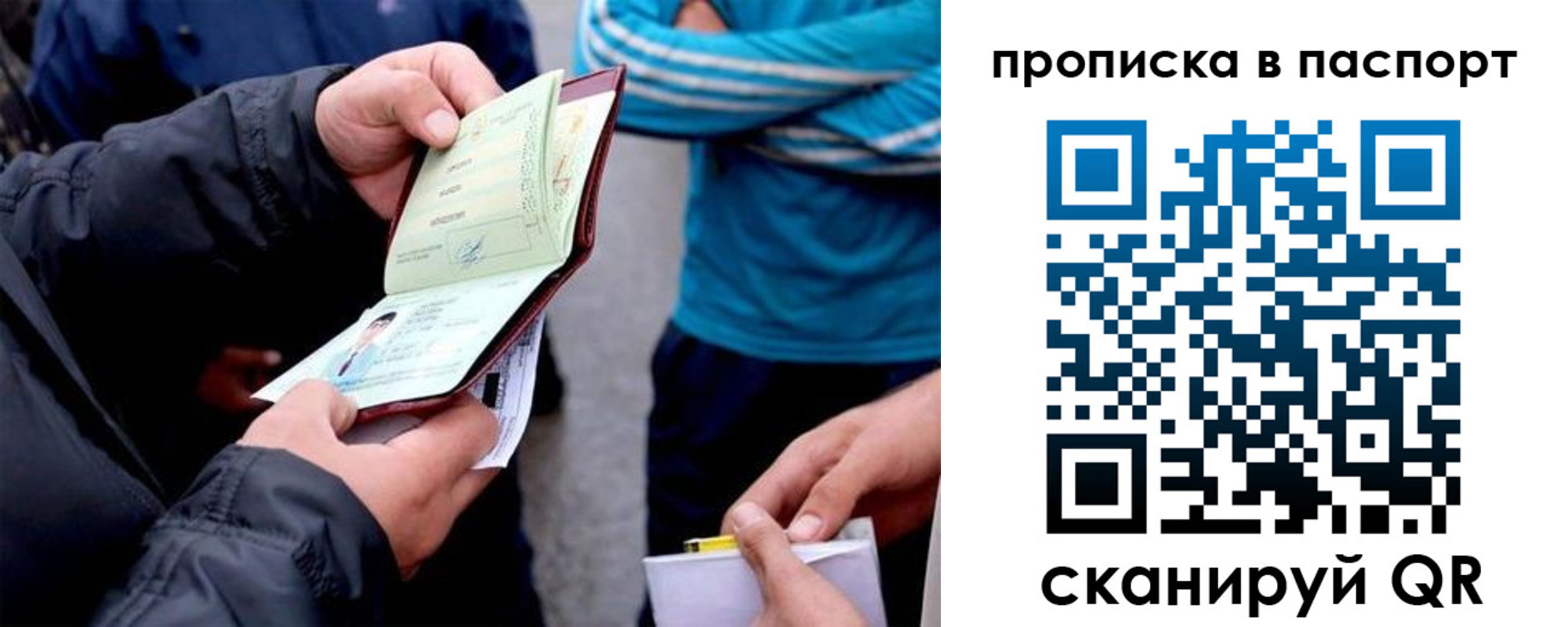 прописка для работы в Лесосибирске