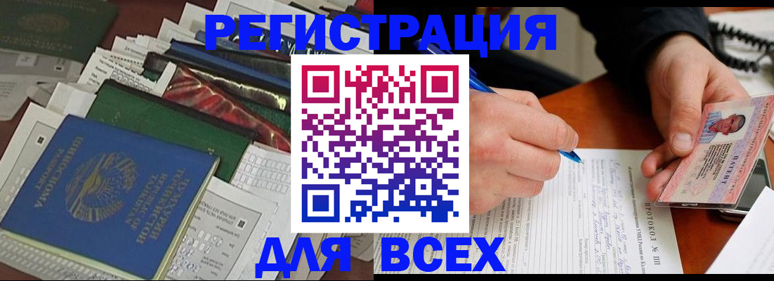 прописка поиск в Лесосибирске