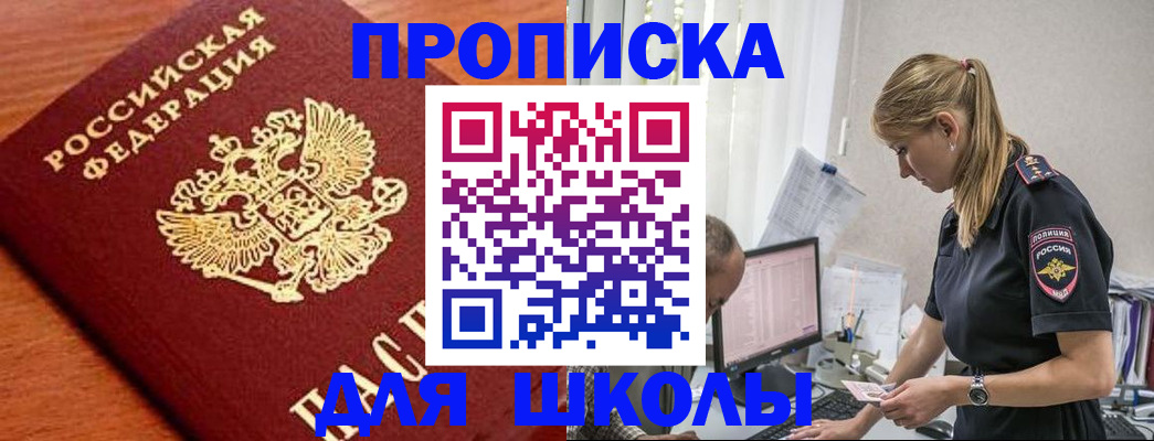 прописка гарантия в Лесосибирске