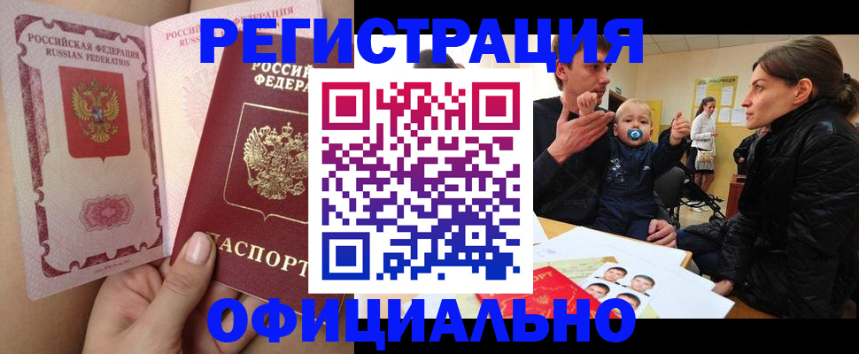 временная регистрация госуслуги в Лесосибирске