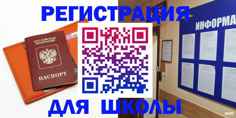 временная регистрация собственник в Лесосибирске